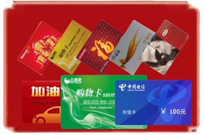 安顺市平坝烟酒回收充值卡.jpg